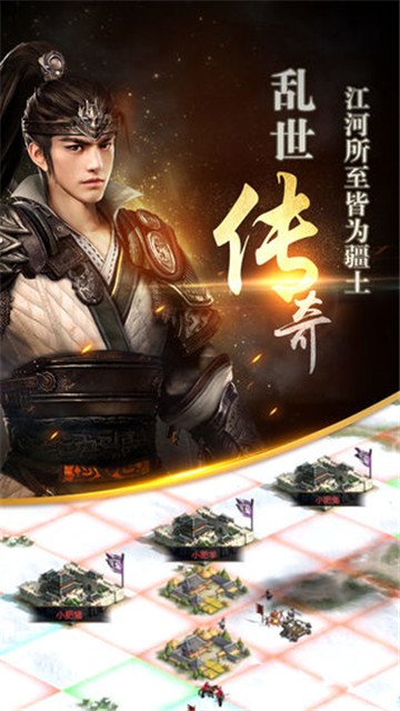 三国群英传4手机版  v1.9.9图5