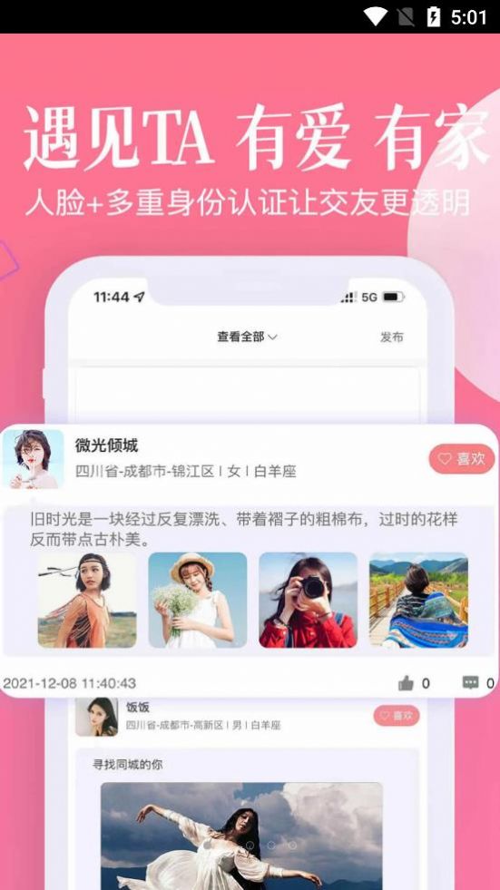 忠情此生安卓版下载安装苹果app