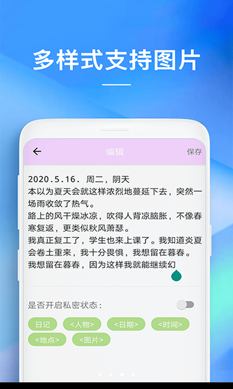 备忘录手机下载  v1.0.0图4