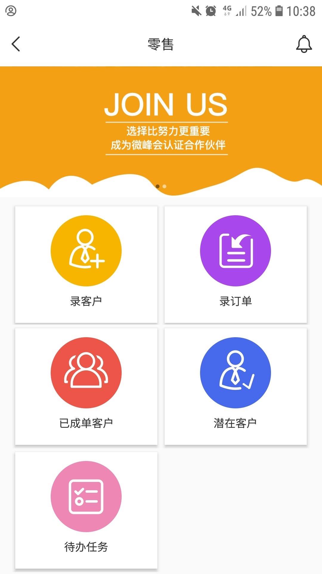 微峰会  v1.0.8图1