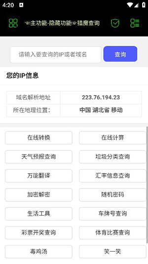朝晖社工手机版下载安卓app  v2.0图2