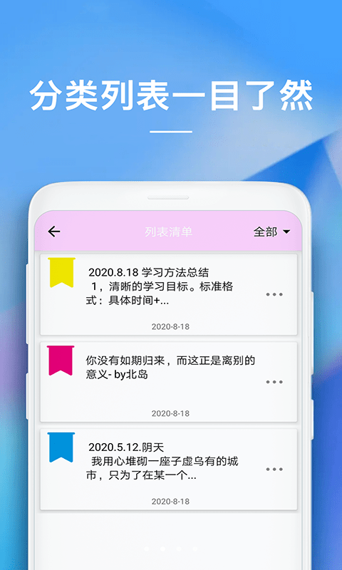 安卓高仿ios备忘录  v1.0.0图3