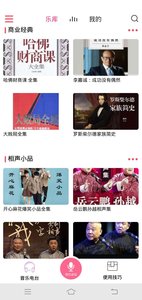 索爱AI音箱  v2.2.12图3