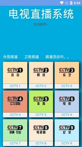 月牙影视免费版在线观看  v1.0.3图1