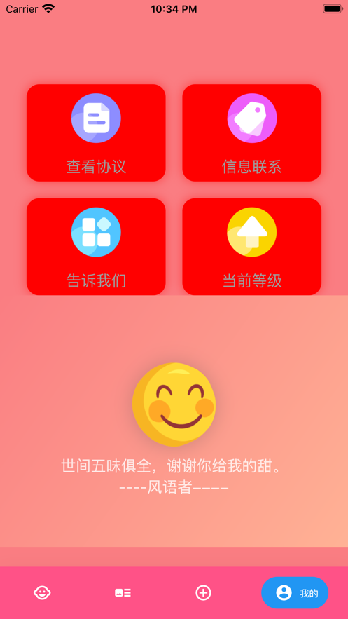 爱了爱app  v1.0.0图1