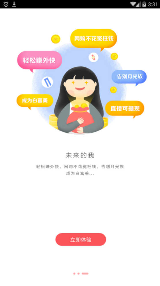 觅糖生活  v1.1.8图1