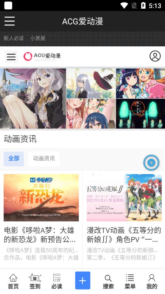 acg番外库漫画最新版  v2.0图1