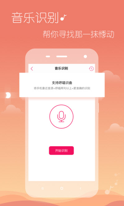 多米音乐app下载官网苹果手机  v6.9.2.01图1