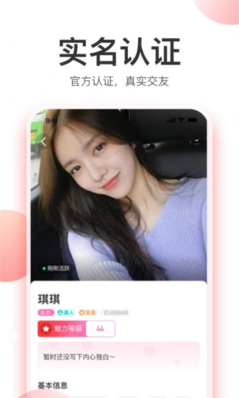 美人如花app  v1.0图2