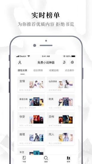 abc小说app