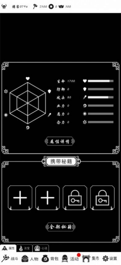 暴走方块  v1.0图2