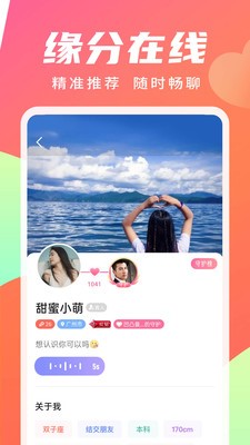 寻你官网下载app  v2.4.0图1