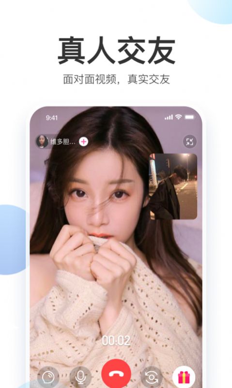 美人如花app