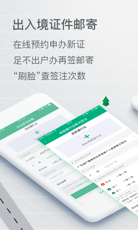 邮证  v3.5.3图3