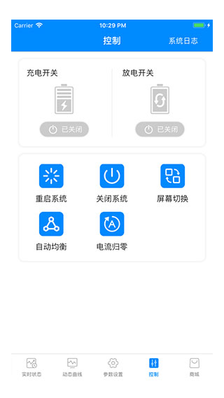 蚂蚁bms官网固件下载  v1.0图3