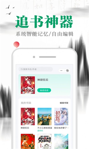 满孟小说安卓版在线阅读全文无弹窗下载  v1.0.0图1