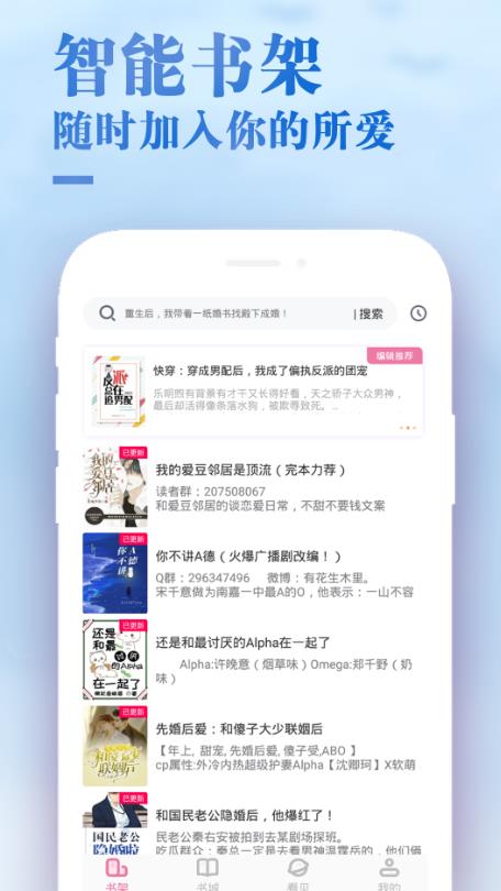 甜心小说最新版在线阅读全文下载  v1.0.1图1