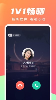 寻你交友软件下载安卓手机安装  v2.4.0图2