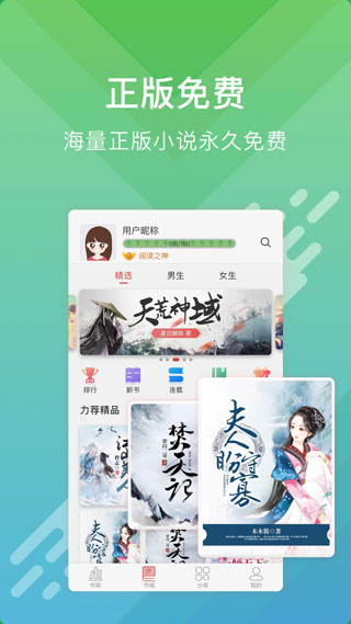 酷阅小说手机版下载安装官网最新版  v2.1.0图3