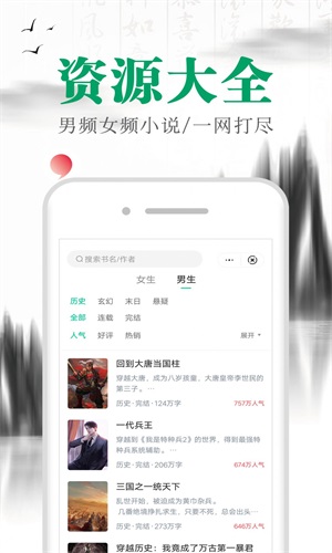 满孟小说阅读器下载手机版  v1.0.0图2