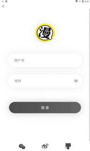 北巷漫画app正版下载安装最新版免费  v1.1.0图1