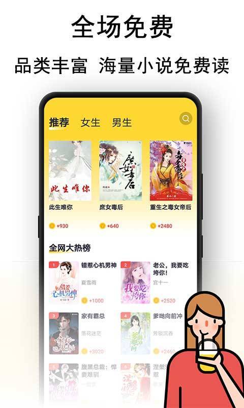 黑猫小说免费阅读安卓版2024最新  v1.1图2