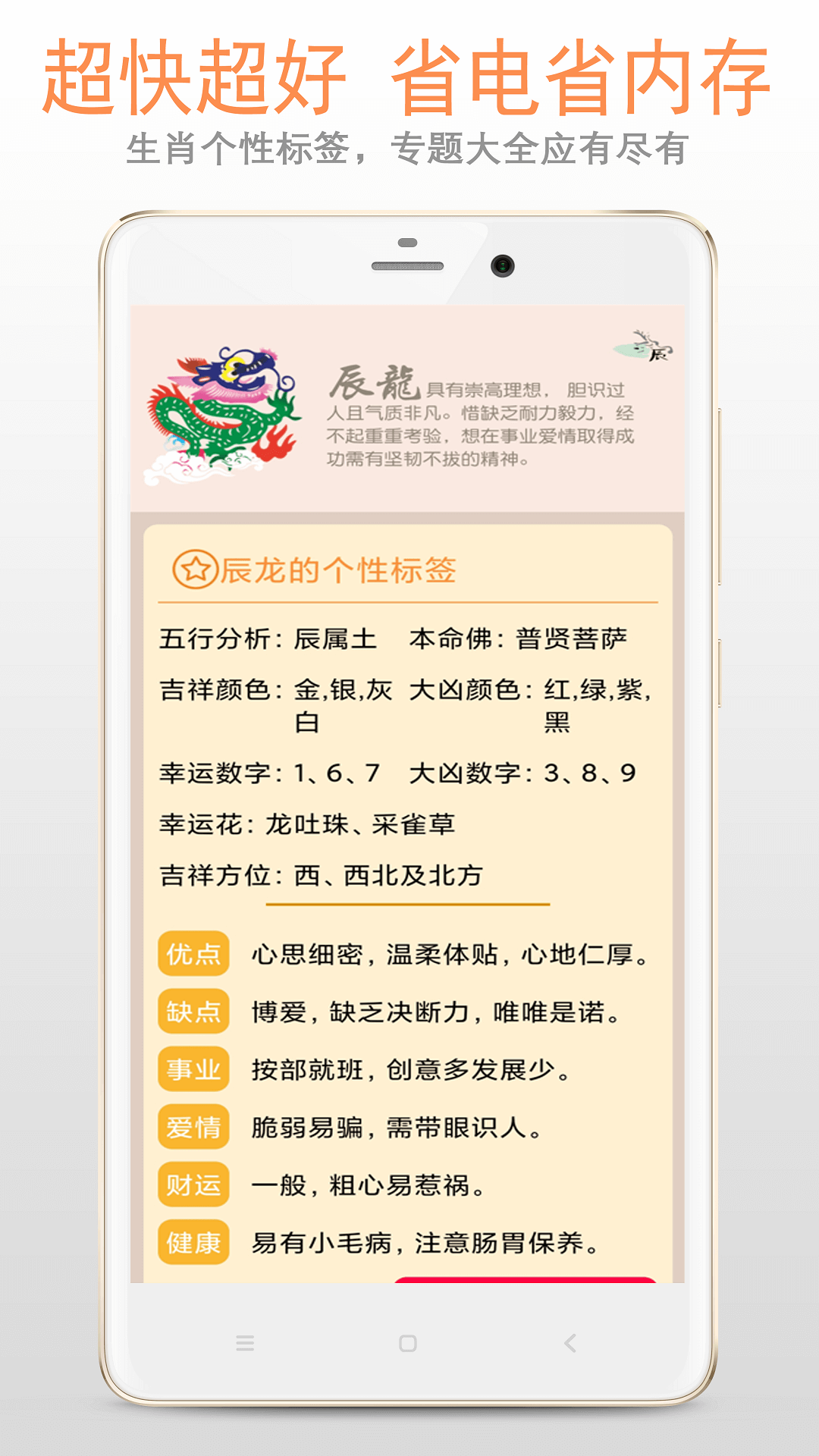 小龙生肖大全  v2.2.6图3