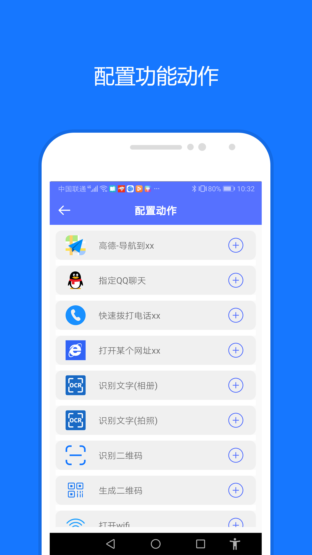 一键触发  v1.0图1