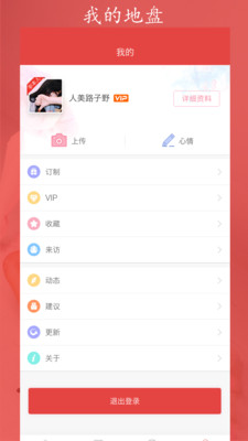 红鹊桥app  v6.15图4