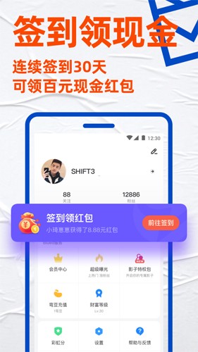 小蓝极速版官网下载  v1.0图3