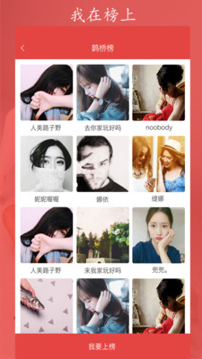 红鹊桥app  v6.15图2