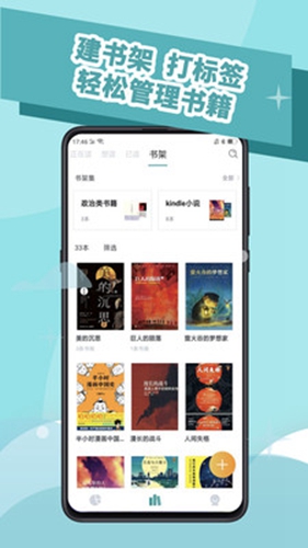 阅读记录官网下载app  v3.5.0图1