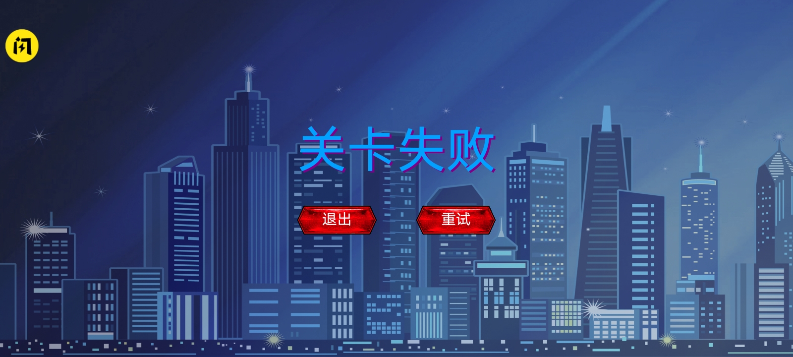 终极机器人英雄  v1.0.1图1