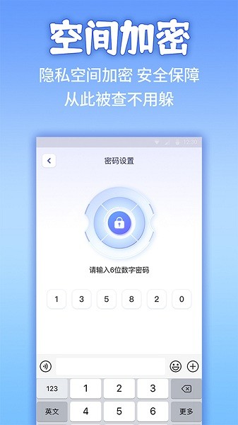 应用隐藏计算机下载安装手机版  v1.1.2图1