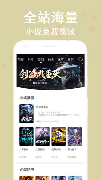 看书神最新版本免费下载安装苹果  v1.0图2