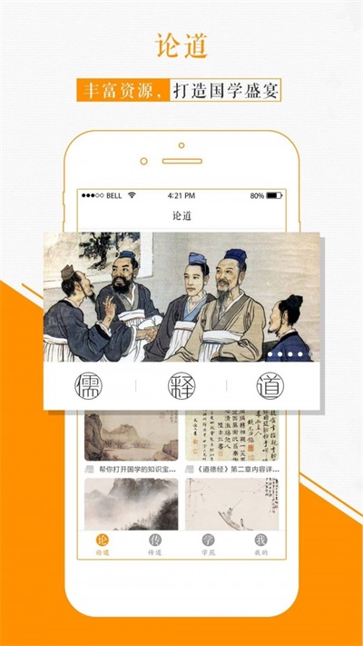 国学苑最新版下载安装手机版苹果  v1.2.0图2