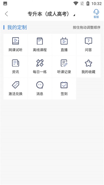 圣手学堂免费版  v2.8.5图1