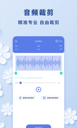 视频转音频  v1.1.0图3