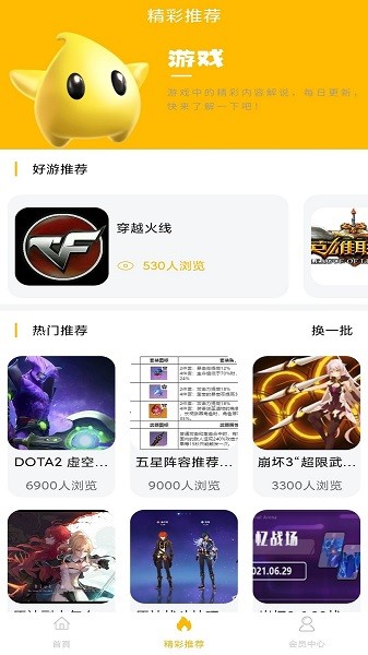 八方gm盒子平台最新版本  v1.0.1图3