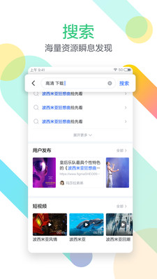 迅雷尝鲜版最新版  v6.00.2.6114图1