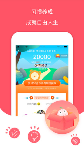 每日记账本app下载安装最新版免费