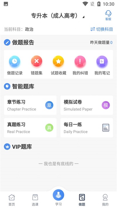 圣手学堂免费版  v2.8.5图3