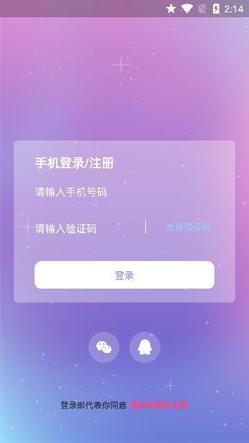 抱抱语音下载手机版苹果  v2.1图1