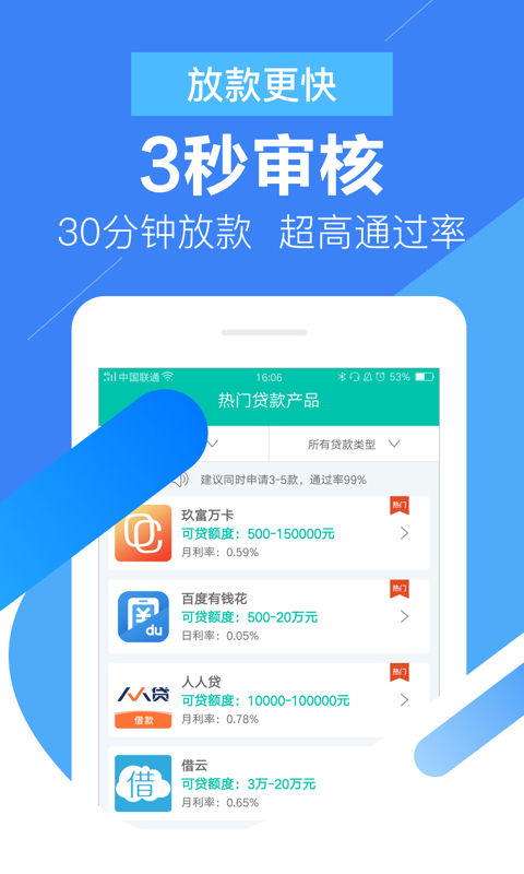 小百贷  v2.0图2