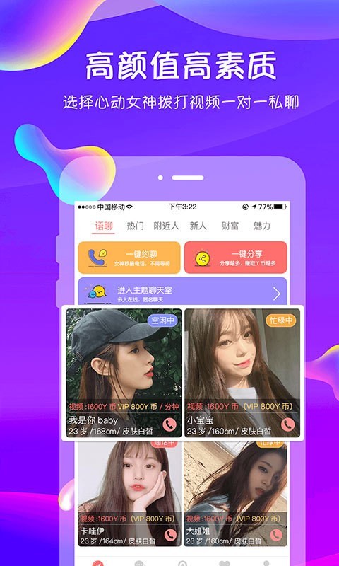 追我吧最新版  v3.5.6图4