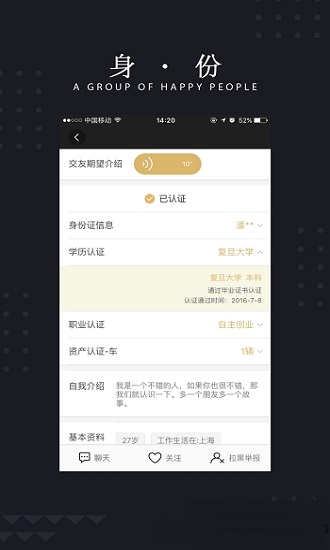 玫瑰约会最新版下载安装苹果版  v1.0.0图3