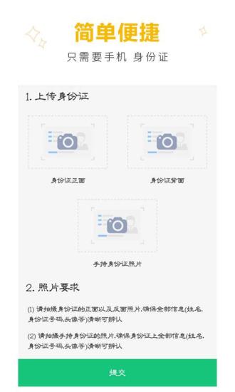 聚利宝  v1.0图3