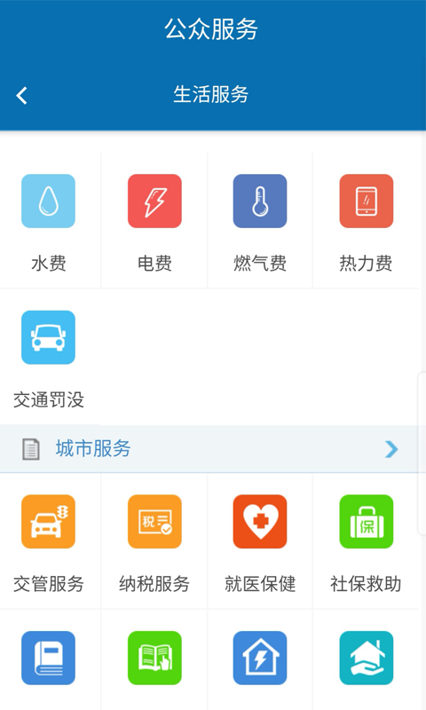 大同政务通  v3.0图1