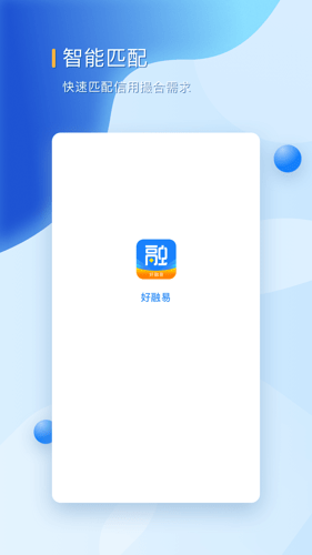 好融易app下载安装官网  v1.0.0图2