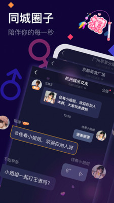 麦麦语音软件下载  v2.0.1图3